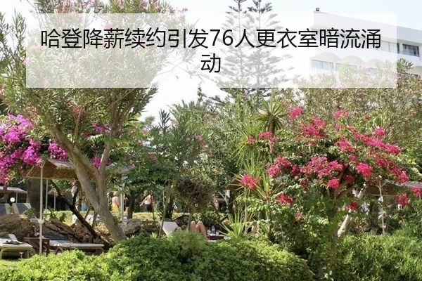 ha-deng-jiang-xin-xu-yue-yin-fa-ren-geng-yi-shi-an-liu-yong-dong-2-494.jpg