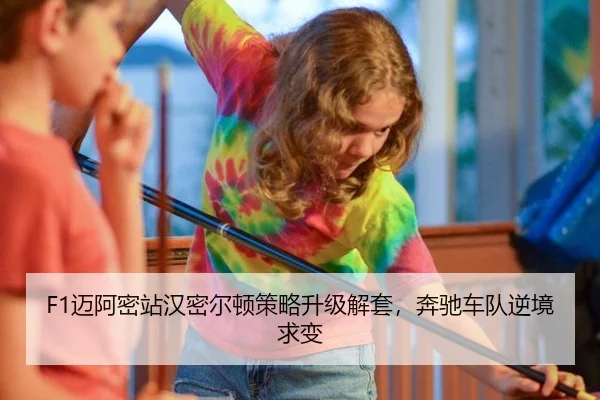 mai-a-mi-zhan-han-mi-er-dun-ce-lve-sheng-ji-jie-tao-ben-chi-che-dui-ni-jing-qiu-bian-2-574.jpg